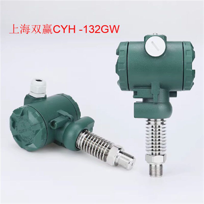 CYH-132GW水蒸汽数显高温型压力变送器压力传感器上海双赢1.6mpa
