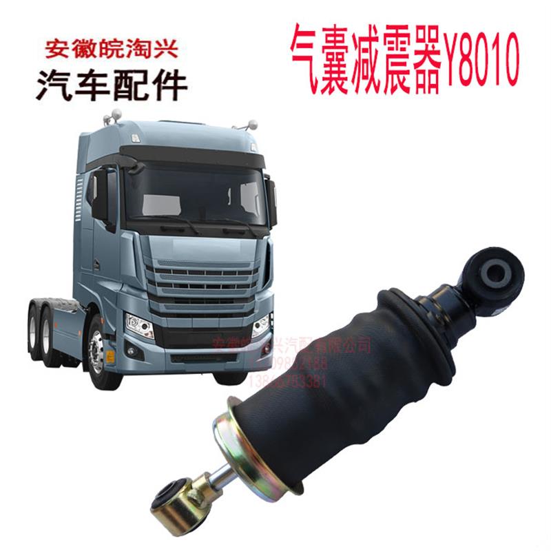 适用于江淮格尔发K7跨越龙门架减震器驾驶室后气囊减震器 原厂