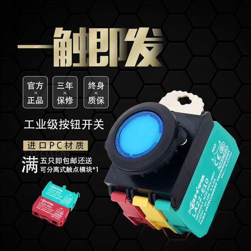 宇达防水自复式自锁式按钮 LA22E 11 带灯启动停止开关 220V 红绿