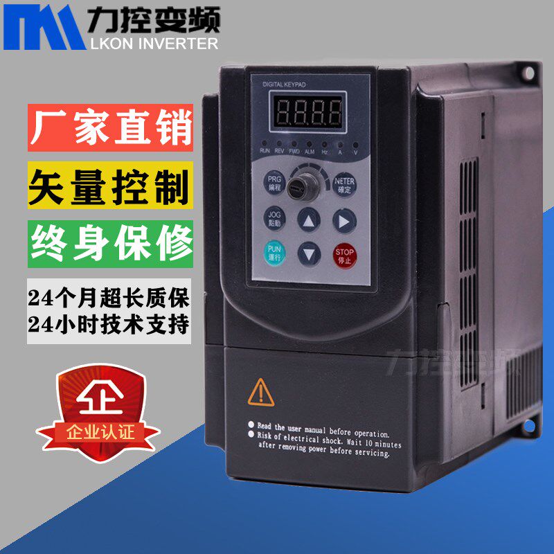 变频器0.75kw1.5kw2.2kw三相电机调速器220v输入风机水泵通用型