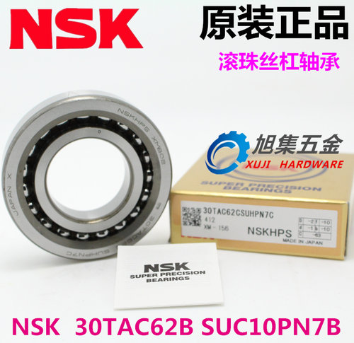 进口高速滚珠丝杠轴承 30TAC62B SUC10PN7B高精密高速机床主轴轴