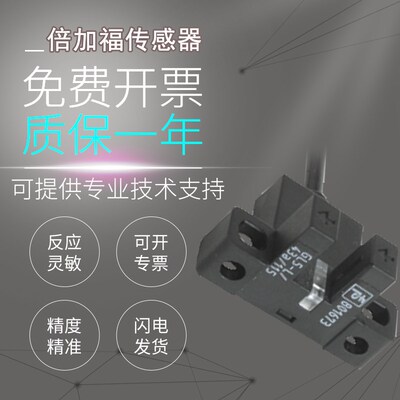 原装倍加福槽型光电开关传感器GL5-L/28A/115/GL5-T/28A/115质保