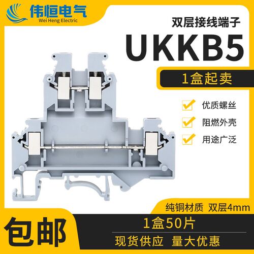 纯铜UKKB5导轨式双层接线端子排 UK-4/2-2L二进二出导轨端子 4mm