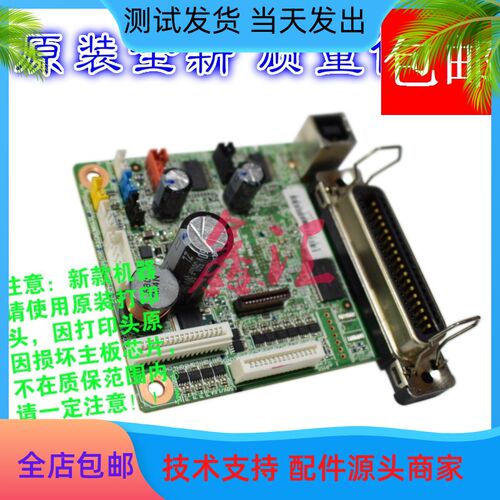新款爱普生LQ630K 80KF 635K 610K 635KII 615KII主板 接口板电源