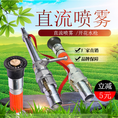 农用水枪喷头开花喷雾绿化直流高压喷头1寸1.5寸2寸2.5寸可调喷头