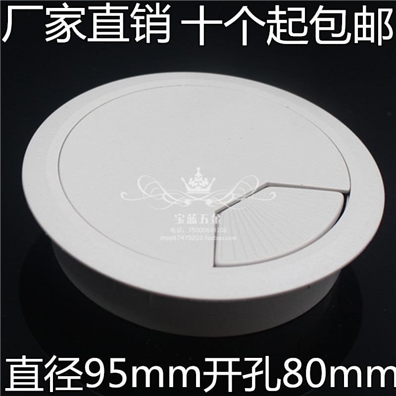 塑料穿线盒孔盖走线孔 书桌桌面孔盖 办公桌电脑桌盖板50 53 60mm