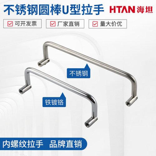 304不锈钢LS509双向折叠小拉手活动把手工具箱圆棒提手XAL61/66