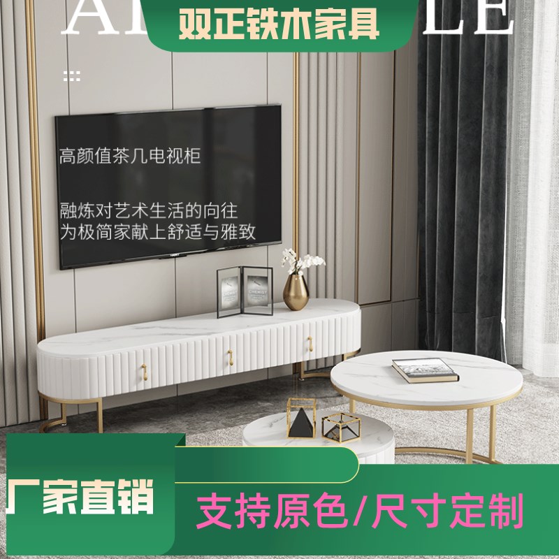 轻奢岩板茶几电视柜组合现代简约客厅小户型北欧风大理石电视机柜