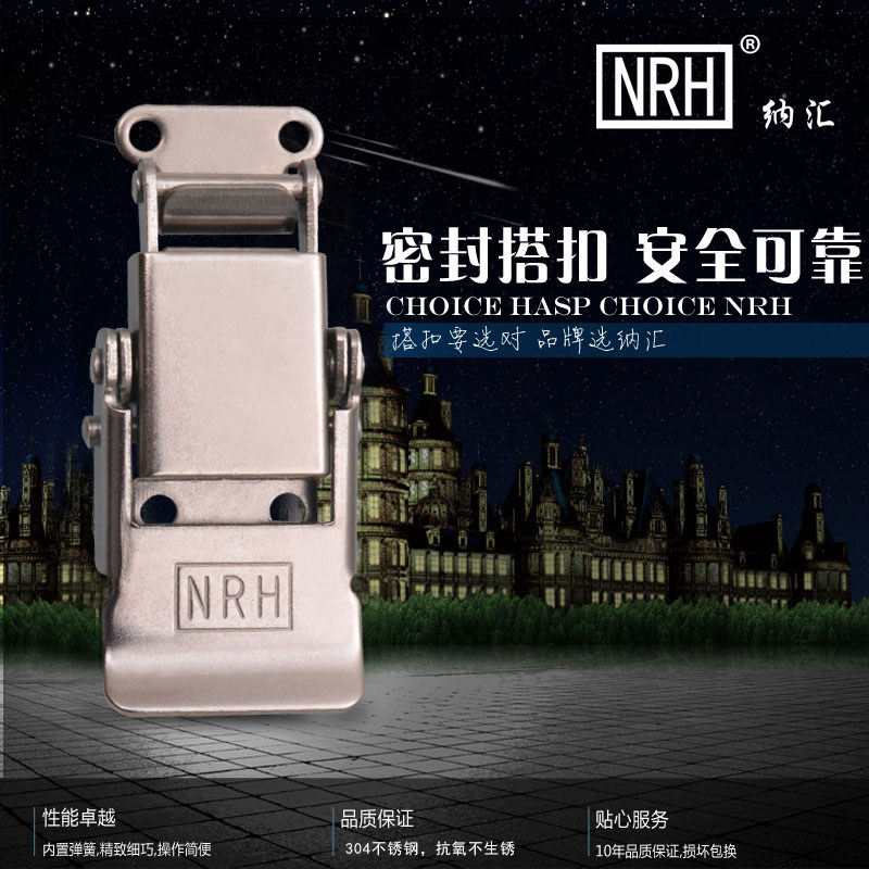 NRH/纳汇304不锈钢搭扣工具箱锁扣箱包木箱子锁卡扣五金箱扣5806A