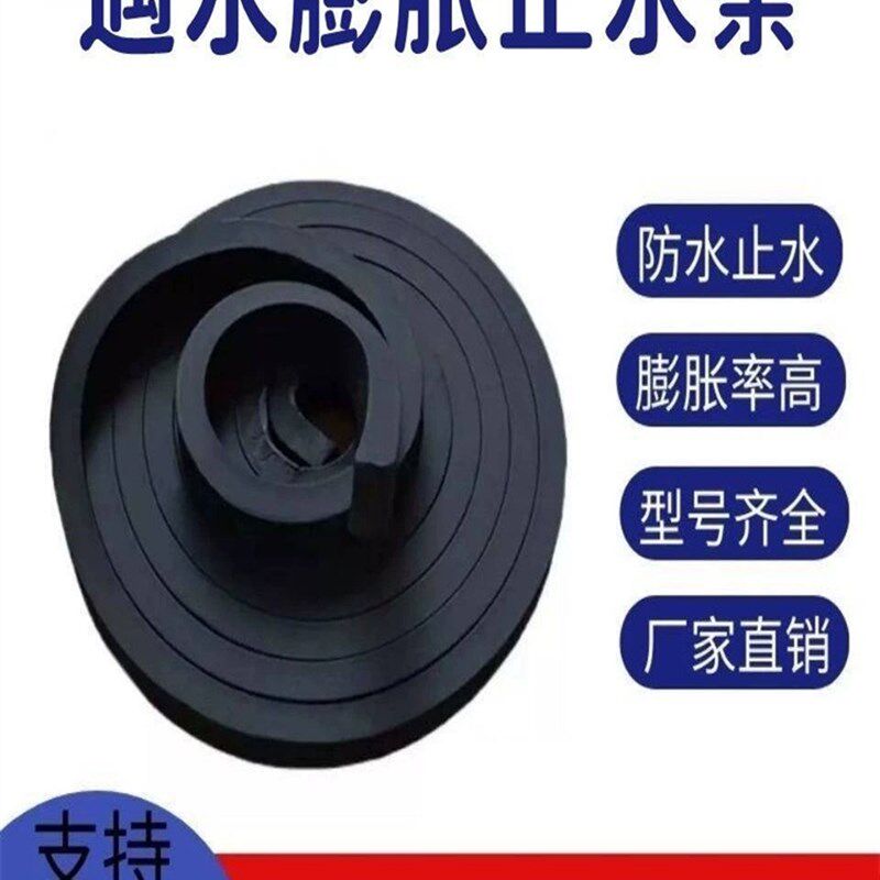 遇水膨胀止水条20*30阻水条10*20施工缝密封防水胶条橡胶止水带条