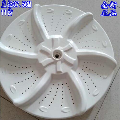 美的洗衣机MB6001波轮MB6501转盘MB6582底盘水叶 波盘配件6KG11齿