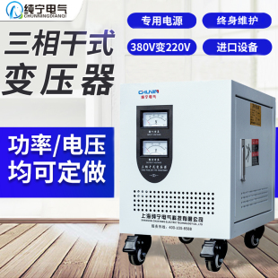 三相干式变压器415v变380v变220v转480V5KVA10/20/30KW隔离电源
