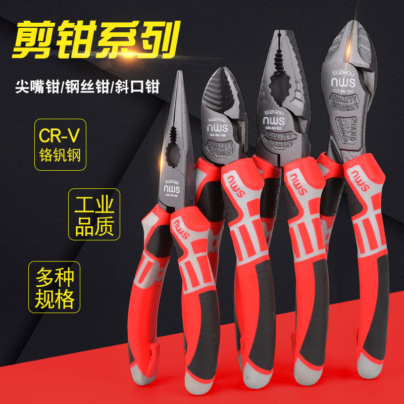 德式NWS尖嘴钳6寸8寸特种钢丝钳德款式多功能特尖头特氟龙斜口钳