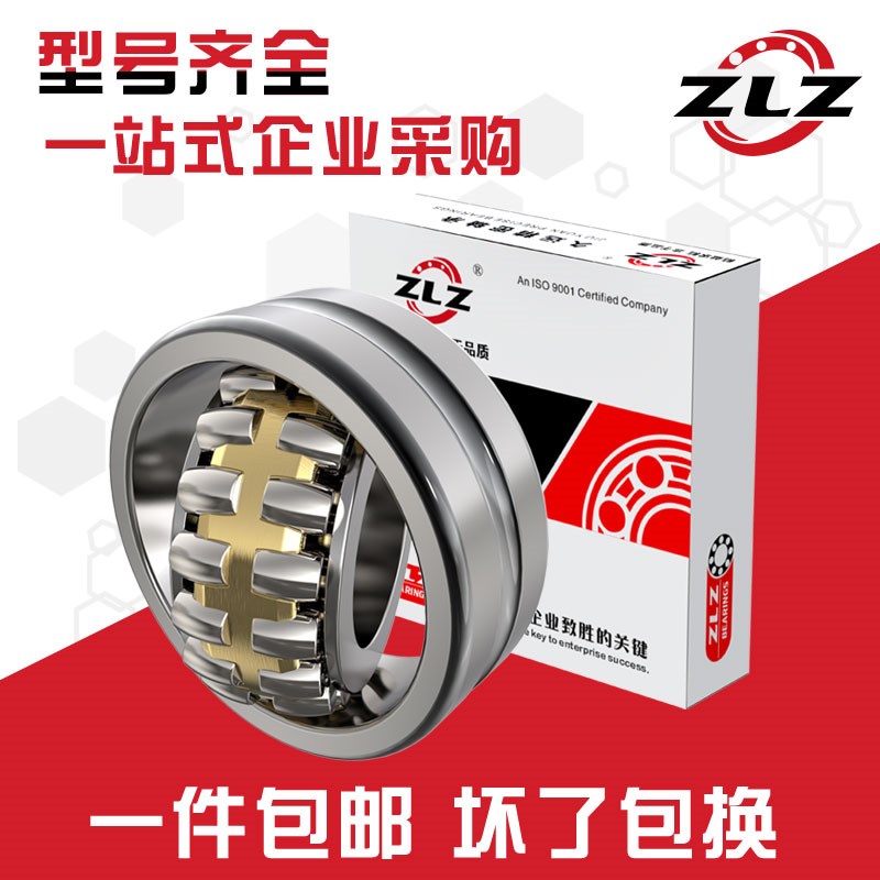 哈尔滨调心滚子轴承22322 22324 22326 22328 22330 22332 CA CC