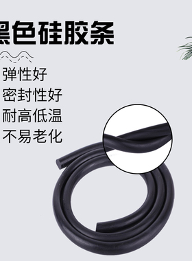 黑色硅胶实心圆条硅胶密封条耐高温防滑防水条耐高压直径1-25mm