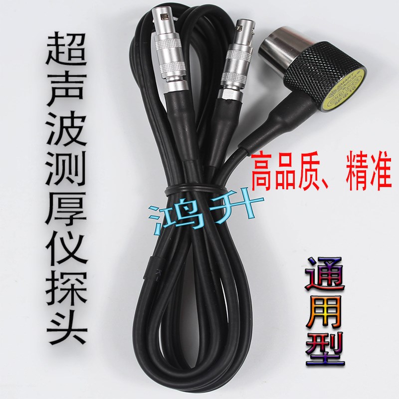 深达威超声波测厚探头5MHZ10 标准通用型测厚仪传感器配件探头
