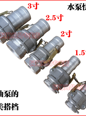园林水泵快速接头 汽油抽水机钢丝管进水接头 农用水泵1-3寸快接