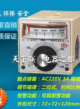 奥特TE-72指针式温度调节仪TED-2001智能温控仪温度控制器220V