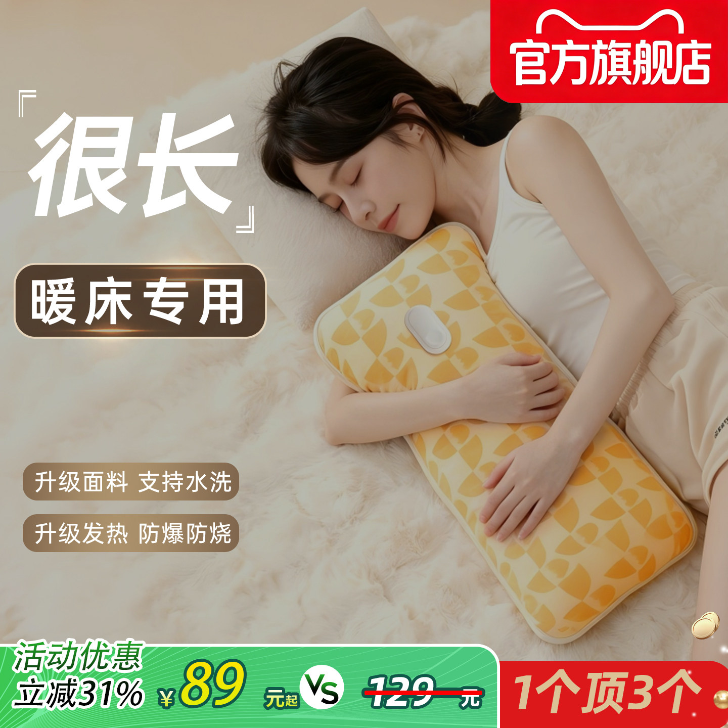 臻邦长条热水袋充电大号暖水袋防爆暖手宝加长款被窝专用暖脚神器