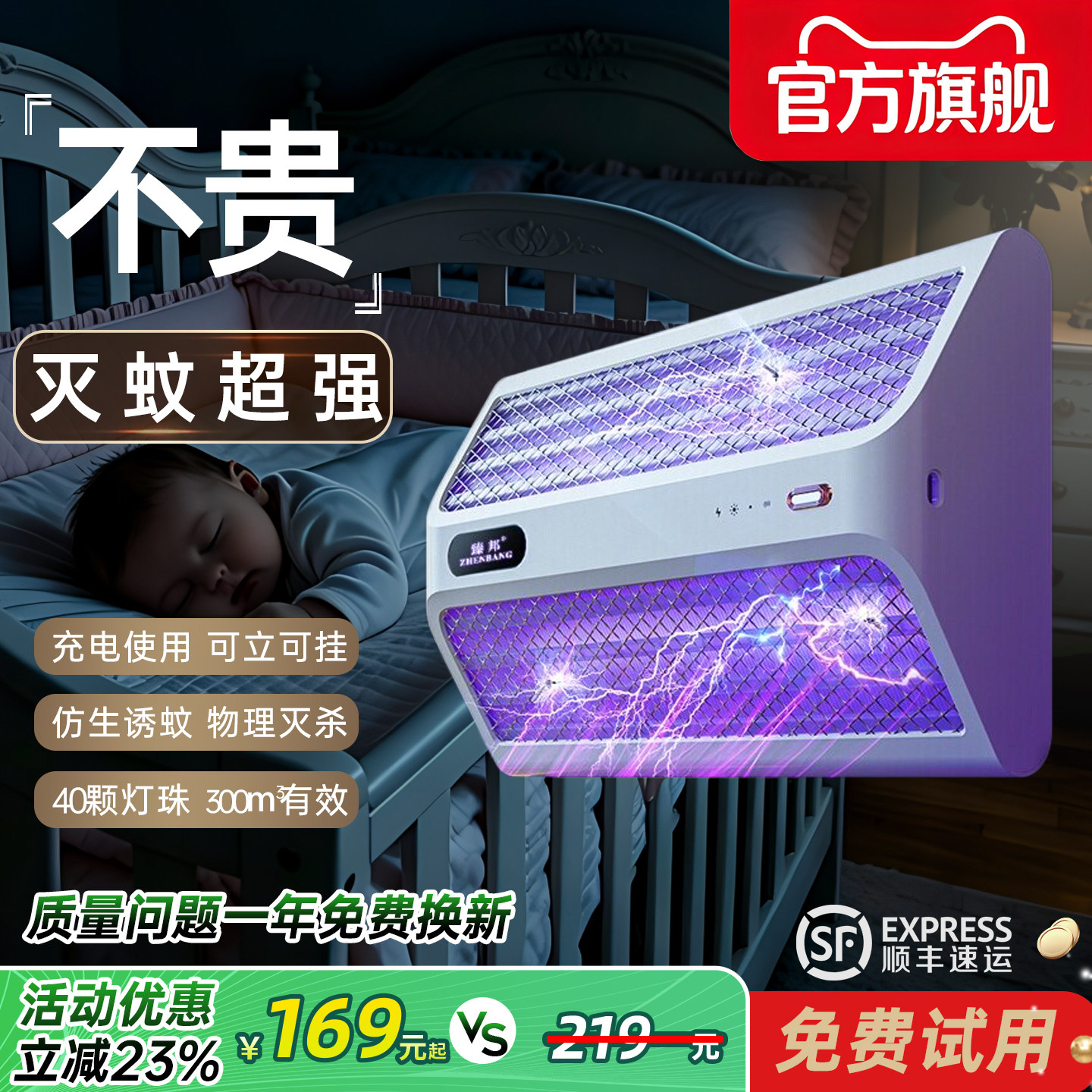 臻邦超强诱蚊灭蚊灯电击打蚊子神器家用驱蚁苍蝇餐厅饭店商铺挂墙