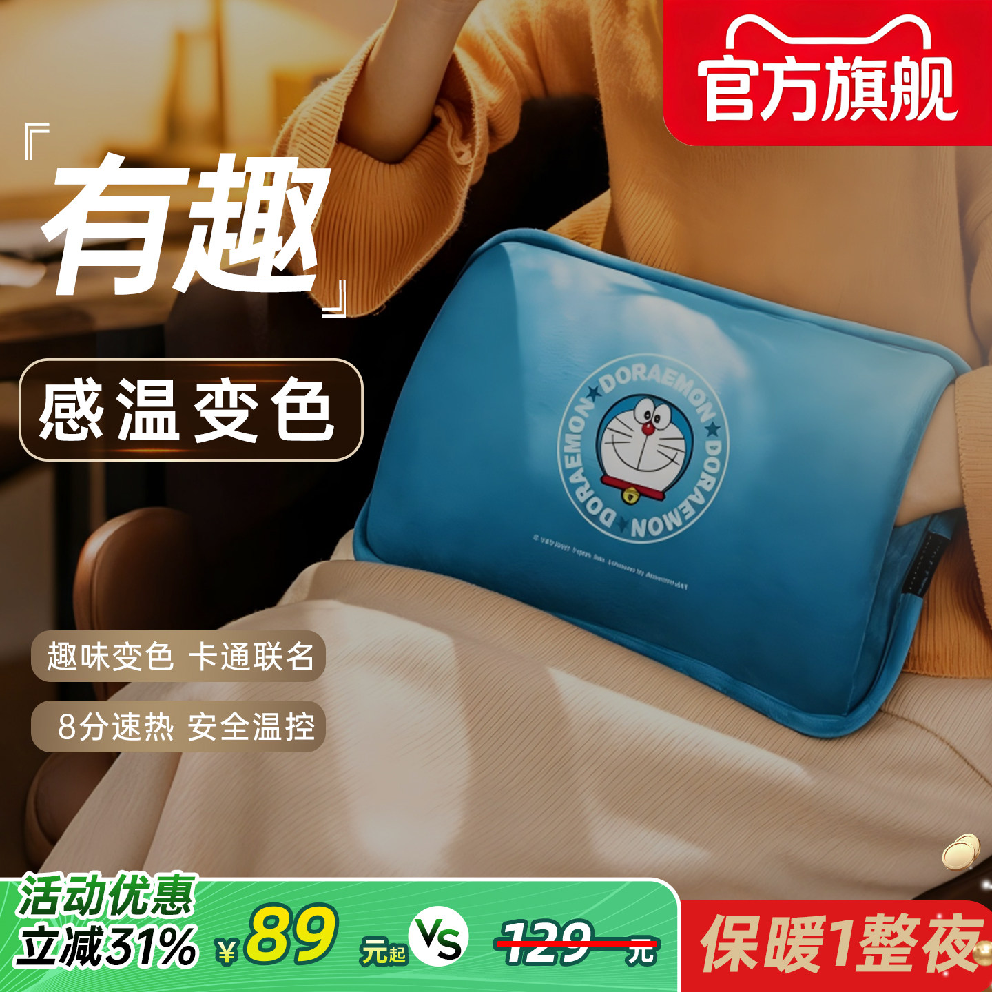 臻邦正品哆啦A梦热水袋暖手宝充电款儿童防爆暖水袋可爱毛绒卡通