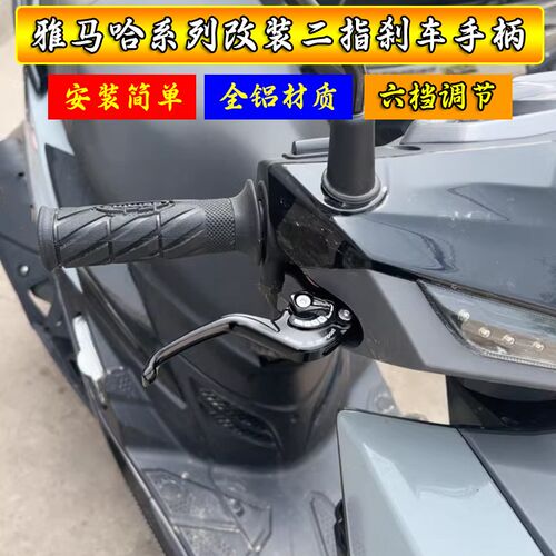 适用巧格i Plius旭鹰福颖125赛鹰巡鹰福禧125短款两指刹车手把牛