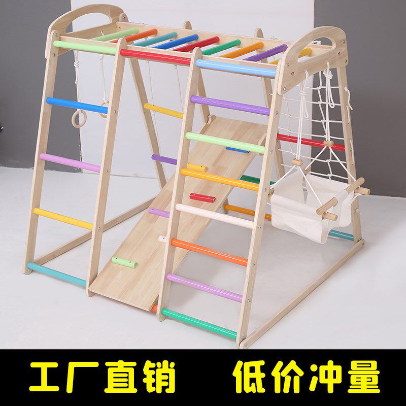 感觉统合训练攀爬架 儿童室内实木滑滑梯 J宝宝爬架组合 家用小型