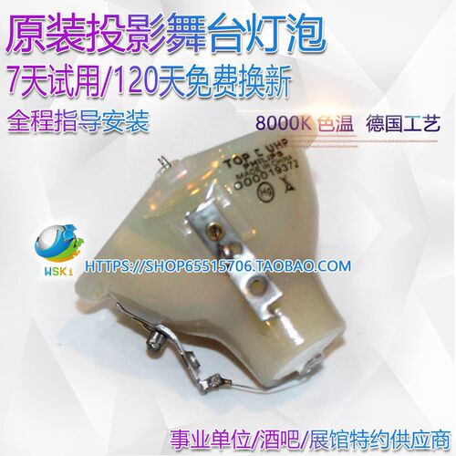 科视DS +26/DS+305/DS+300W/DSF +300/DS +305投影机/仪灯泡