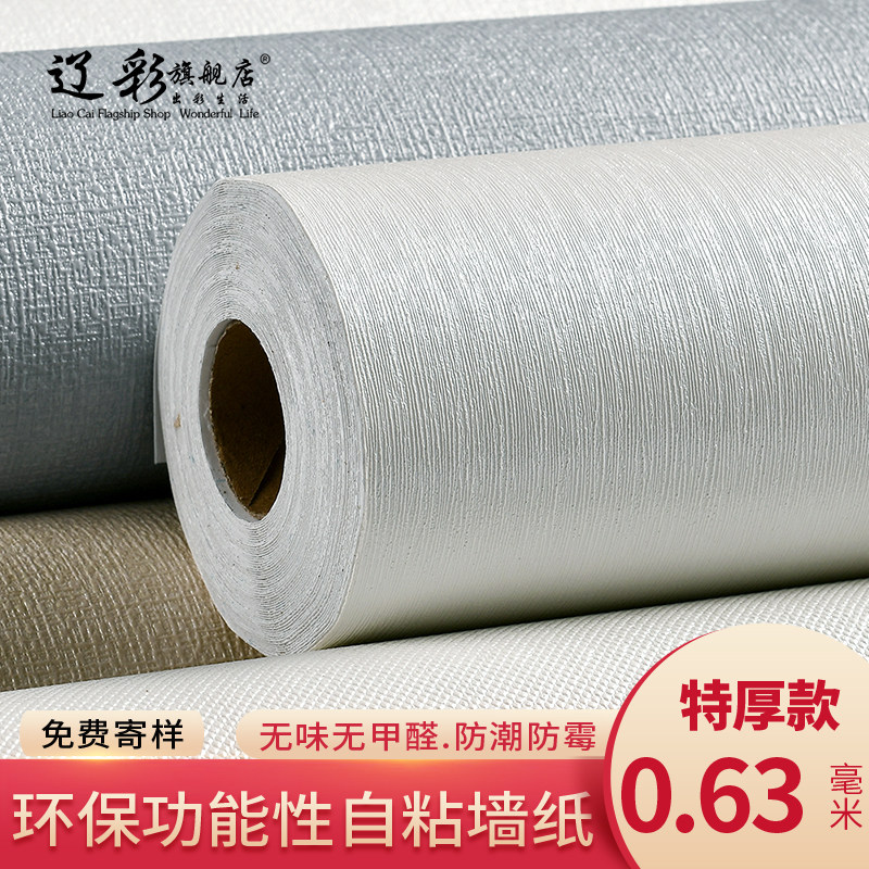 环保加厚防水白色布纹细背景墙纸自粘卧I室高级感改云丝灰装饰壁