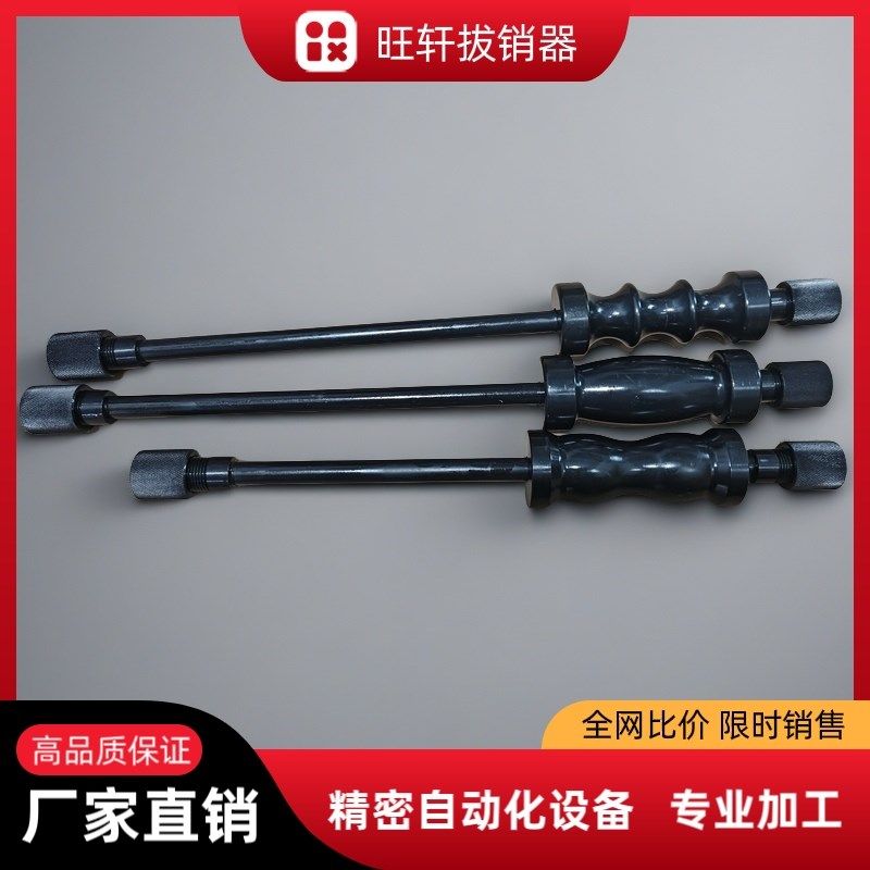 拔销器模具拔枪滑块维修工具拉马机械维修工具取销Tm3-m12专用