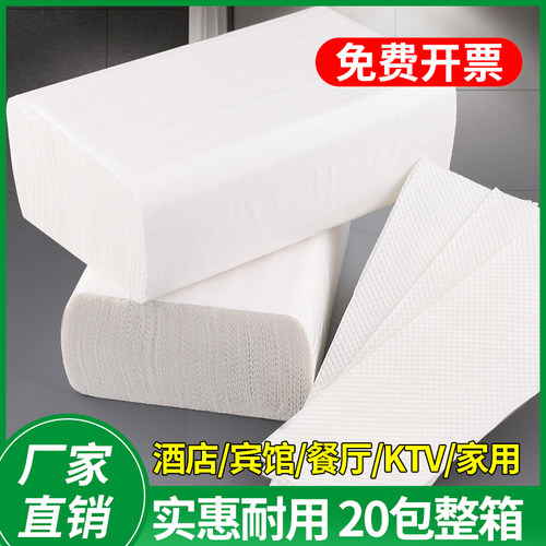 商用擦手纸酒店餐厅卫生间檫手纸厨房洗手间厕P所吸水干手纸纸整