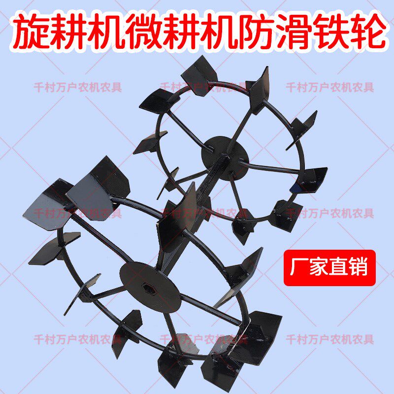 微耕机铁质e行走轮防滑旋耕机配件农机具铁轮商用农用机械轮子