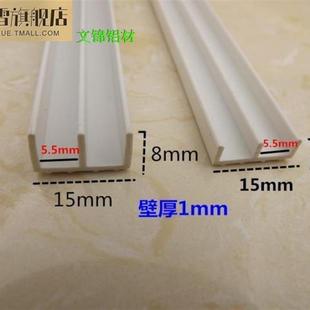 推拉轨道滑槽玻璃滑轨滑轮5mm山字形双槽M上下槽玻璃移门塑料轨道