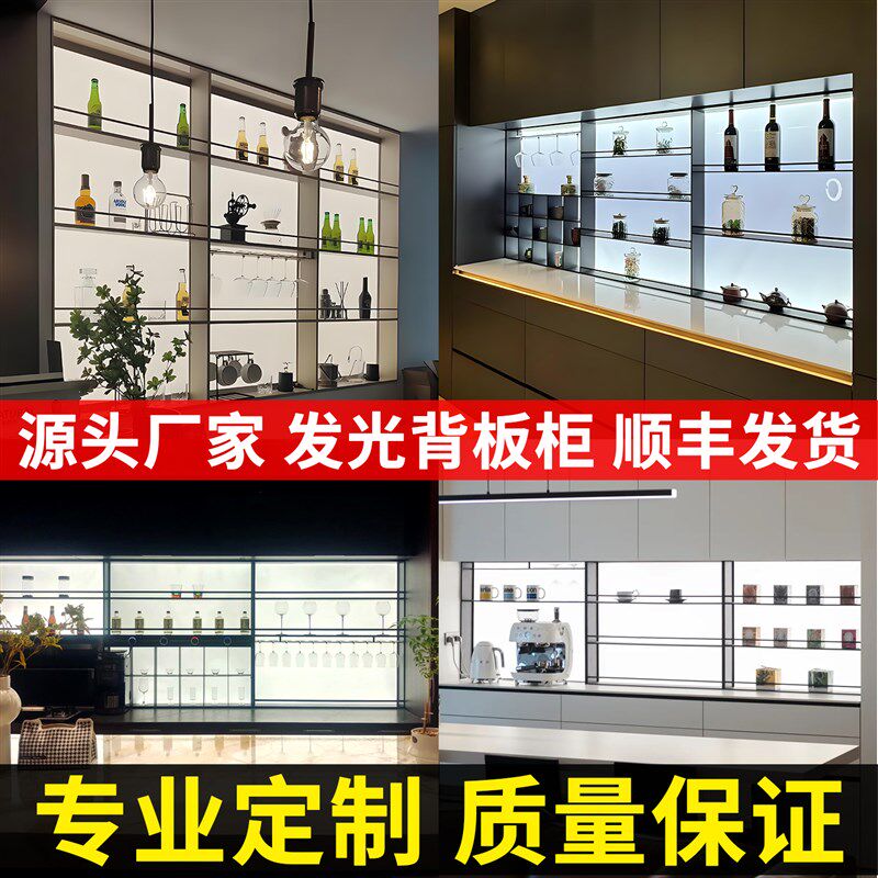 定制不锈钢发光展示柜厨房餐边柜亚E克力金属置物架客厅红酒装饰