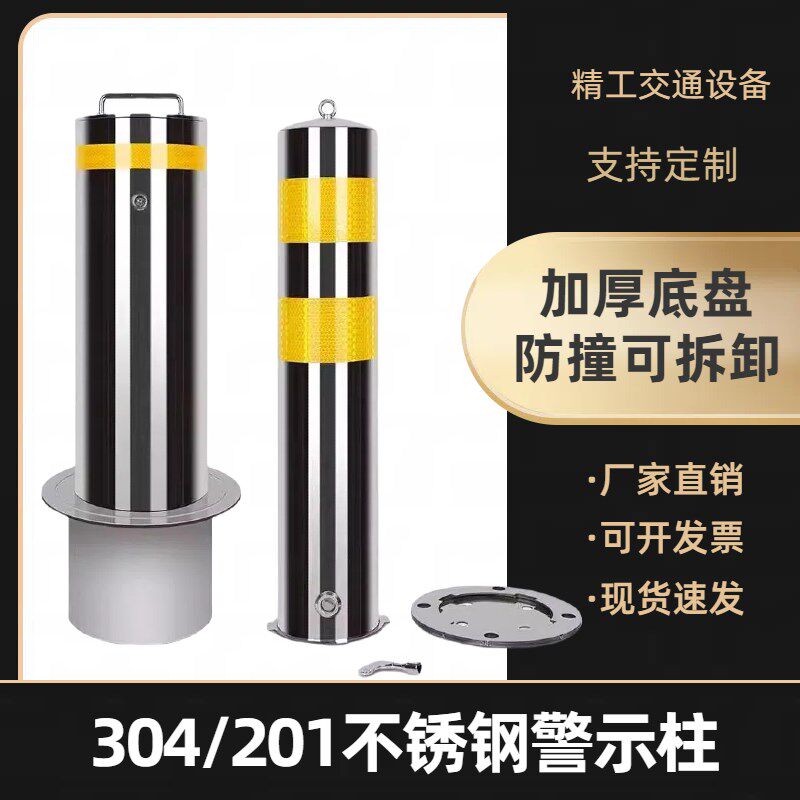 加厚不锈钢路桩防撞移动警示w柱预埋活动立柱拆卸广场挡车柱隔离