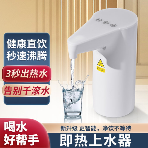 即热上水器水加热桶装水抽水器电动M自动加热一体抽水器