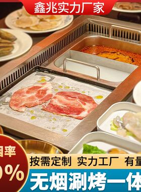 无烟涮烤一体锅商用不锈钢u韩式电烤肉炉火锅烧烤桌餐厅下排烟净