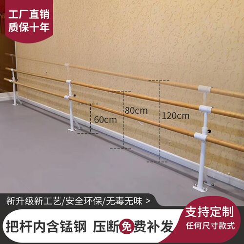 固定式舞蹈教室舞蹈室房练舞练功专业J压腿杆跳舞杆双层舞蹈把杆