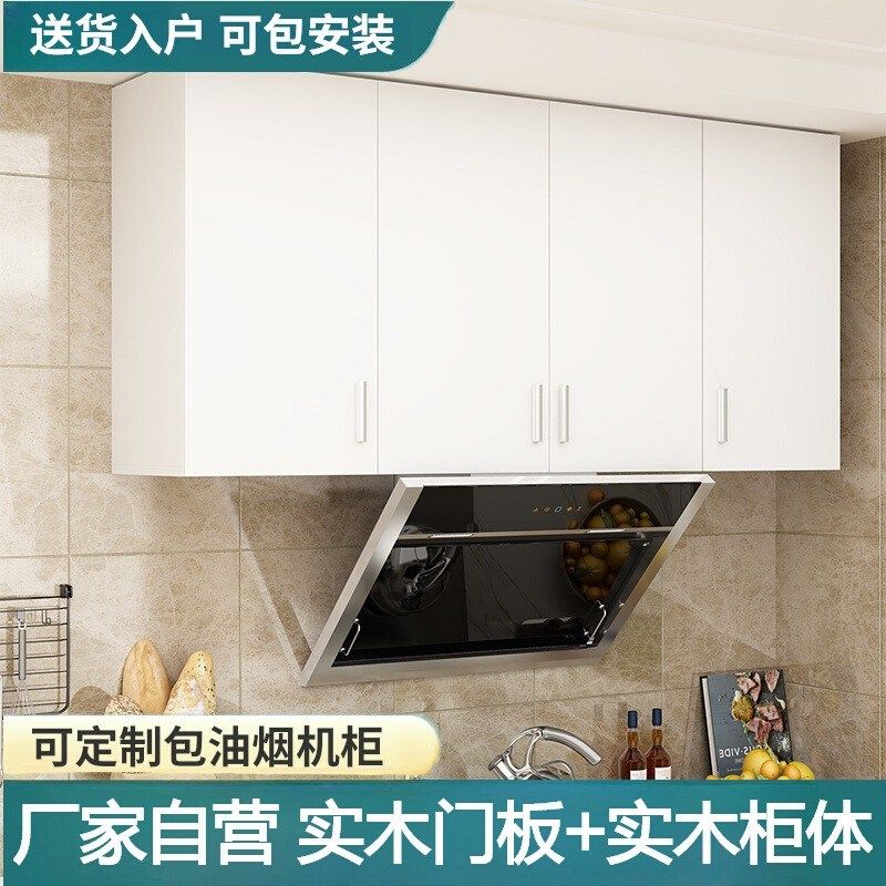 厨房吊柜墙壁柜实木定制包油x烟机柜子阳台收纳卧室顶柜抽油烟机