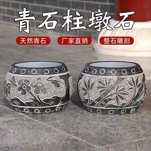 青石柱墩石木柱底座o柱顶石空心包柱石柱基石青石古建圆墩柱脚石