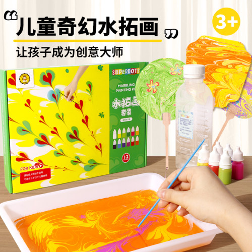水拓画套装儿童涂鸦画液漆扇湿拓颜料浮水画幼儿园diy手工材料包