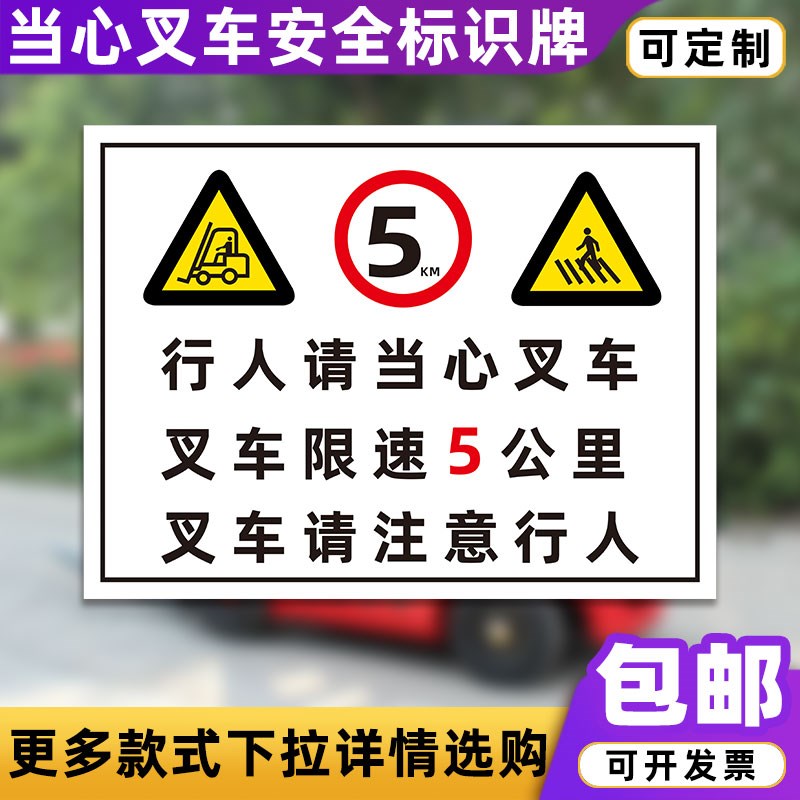 行人请当心叉车注意行人安全警示牌工M厂车间铝板标志标识