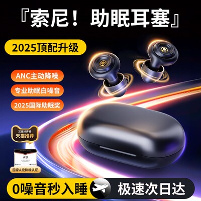 超强隔音耳塞防噪音睡眠睡觉专用隔音耳塞静音Q久戴不痛可侧睡无