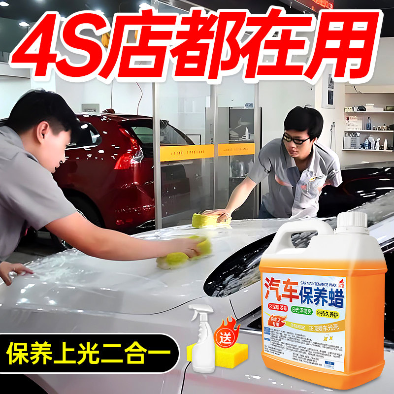 汽车保养蜡轮胎蜡光亮剂车胎腊镀膜保护釉养护油S增黑耐久防老化%
