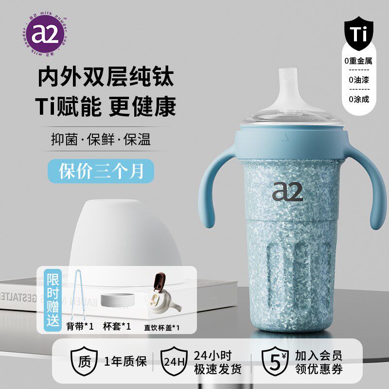 a2保温奶瓶一i岁以上儿童保温杯大容量小巧可携式重力球吸管内外