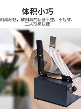 贴标机Da42不干胶透明标签剥离机透自动分离机剥标机快递单撕单机