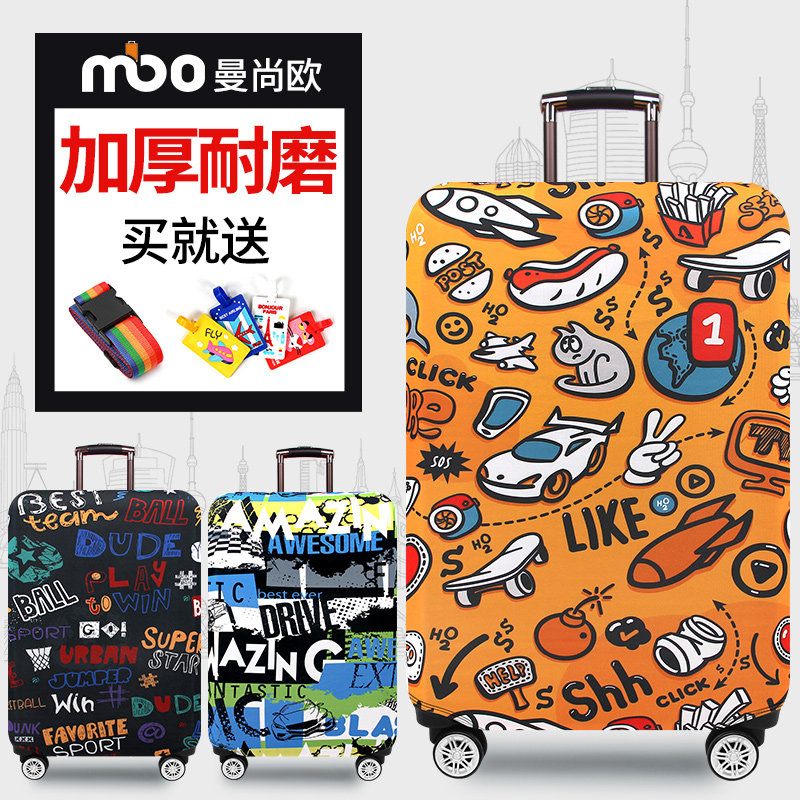 耐磨弹力旅行拉杆行李m箱套子保护套皮箱子防尘罩20/24/26/28/29