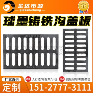 球墨铸铁下水道盖板雨水篦子排水沟盖板地沟阴井盖板格Z栅方形重
