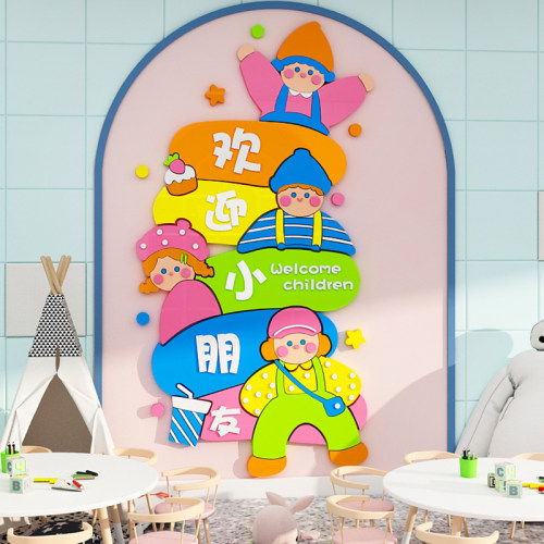 欢迎小朋友墙贴高端幼儿园环创主题墙成品M文化墙培训机构辅导班