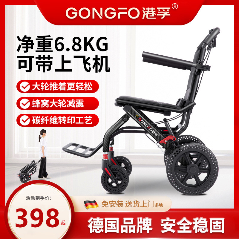 港孚铝合金轮椅轻便折叠老人专用旅E行便携式简易老年手推代步车